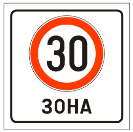 ZONA 30